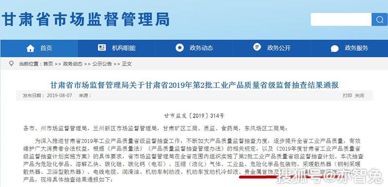兰州黄金饰品