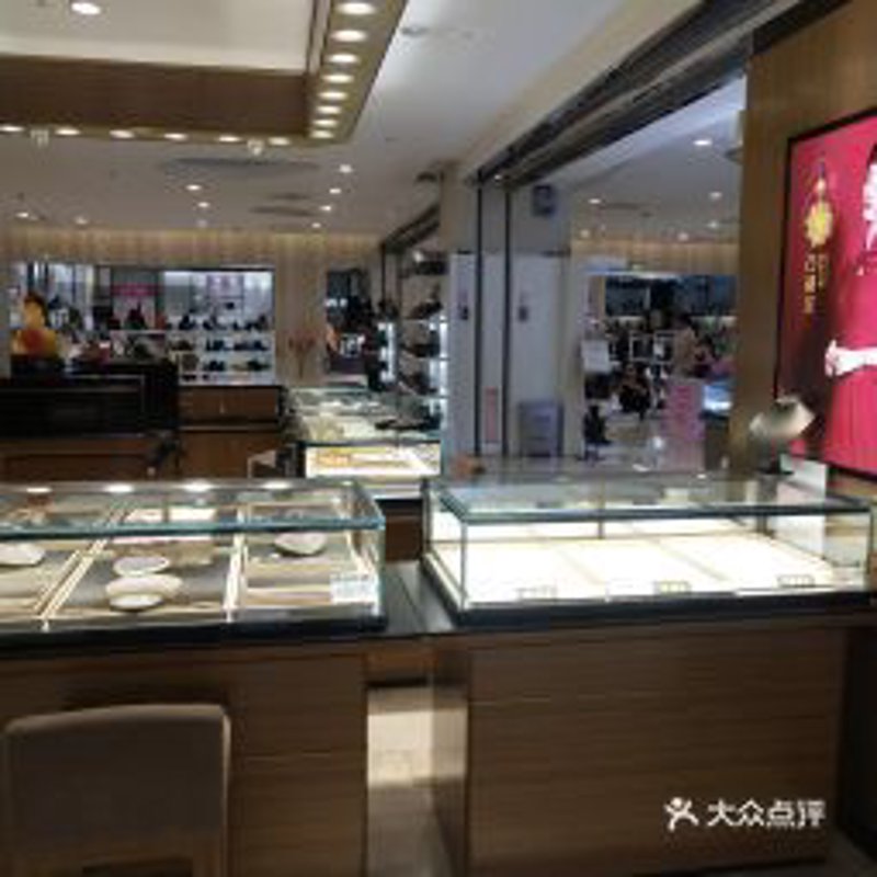 兰州珠宝店